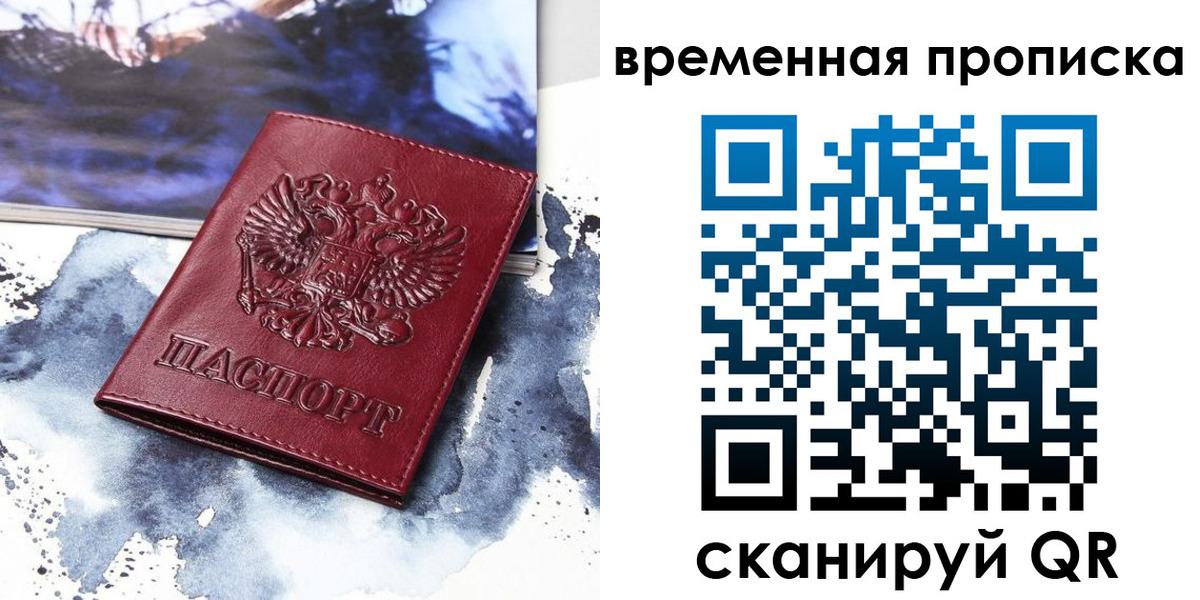 пропишу в квартире в Дегтярске