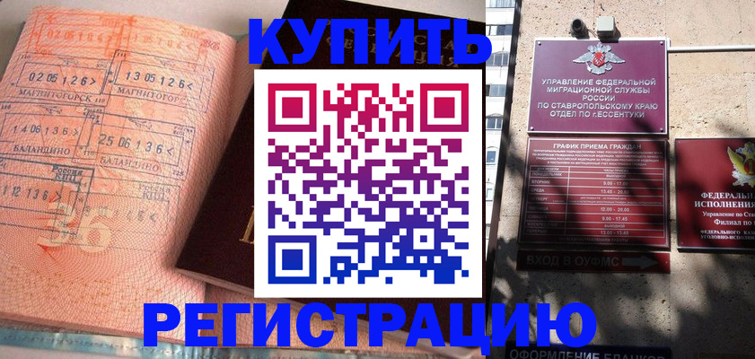 временная прописка в Дегтярске