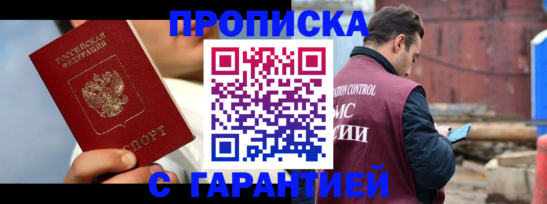 временная регистрация для всех в Дегтярске