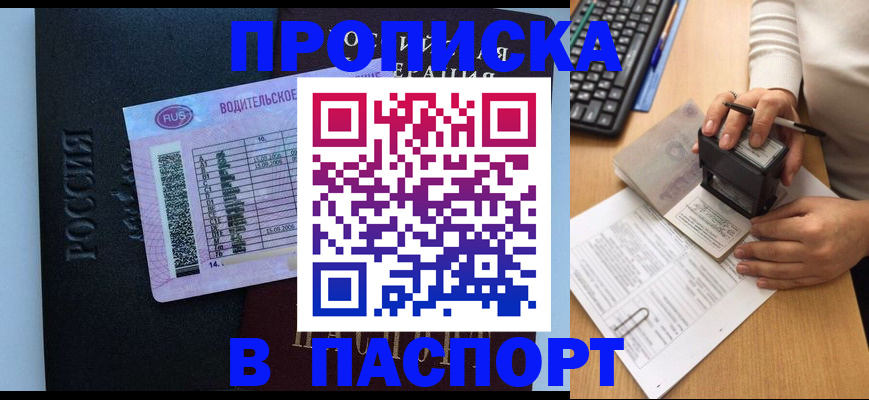пропишу в квартире в Дегтярске