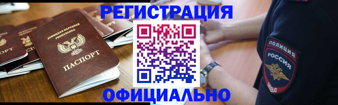 прописка паспорт в Дегтярске