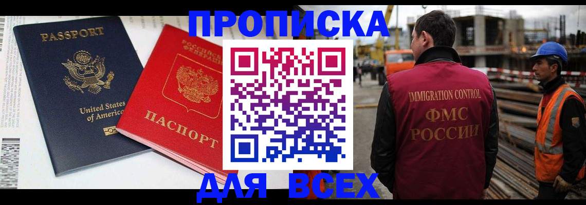 прописка для кредита в Дегтярске