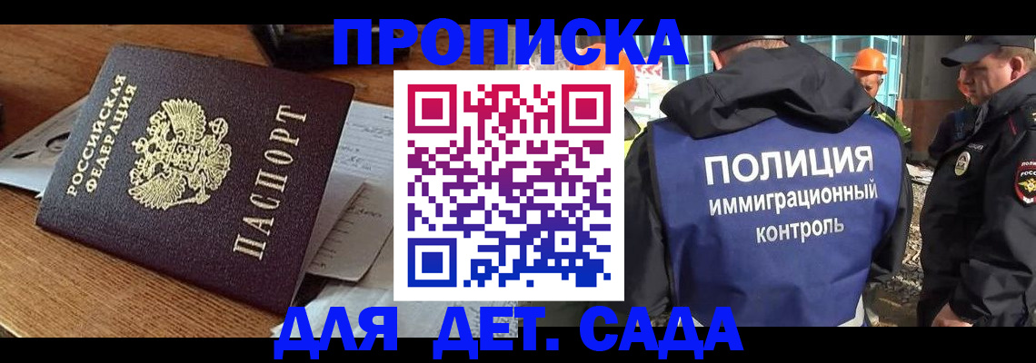 прописка от собственника в Дегтярске